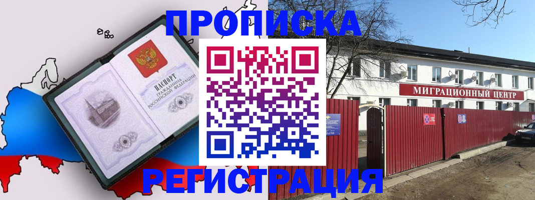 прописка паспорт в Усть-Катаве
