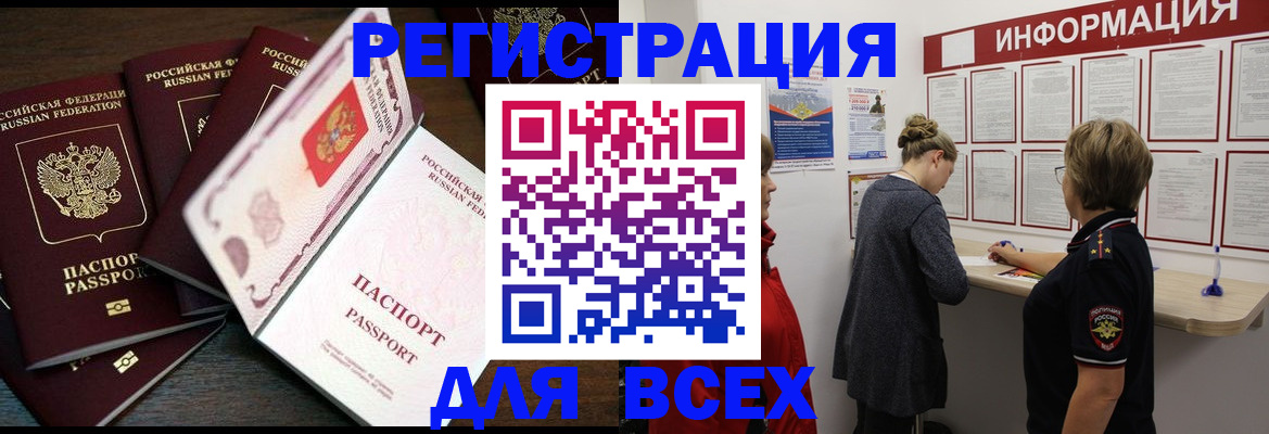 временная регистрация поиск в Усть-Катаве